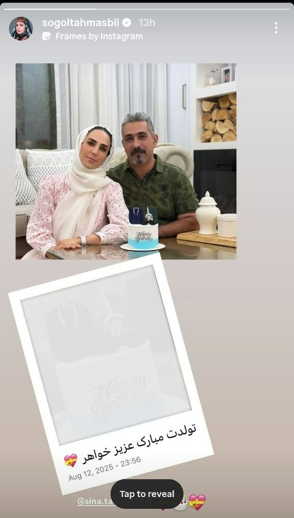 سوگل طهماسبی