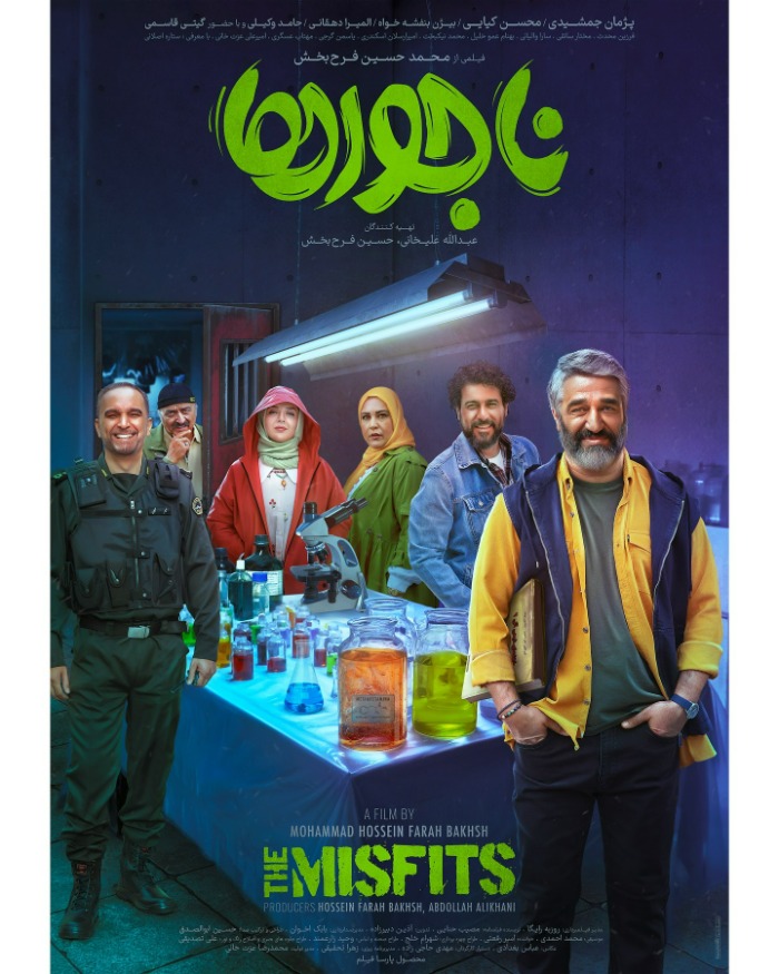 فیلم سینمایی ناجور ها