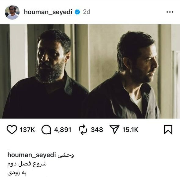 سریال وحشی