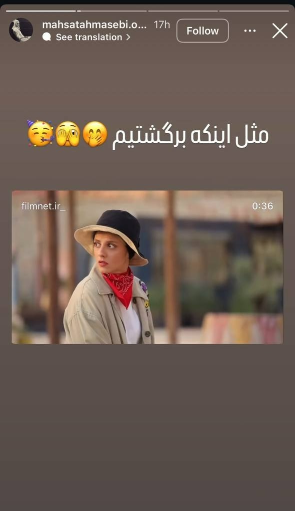 مهسا طهماسبی