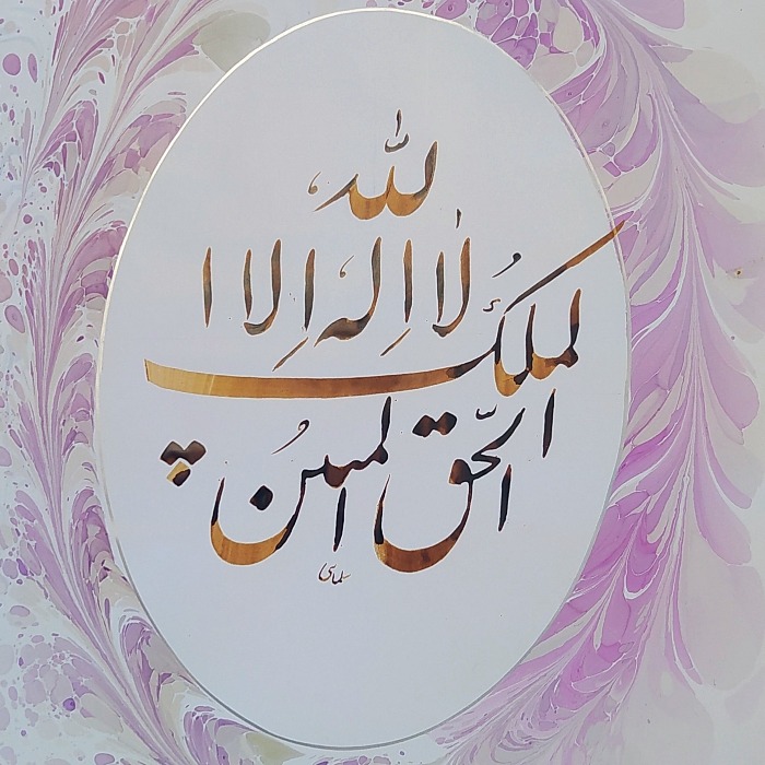 ذکر لا اله الا الله الملک الحق المبین