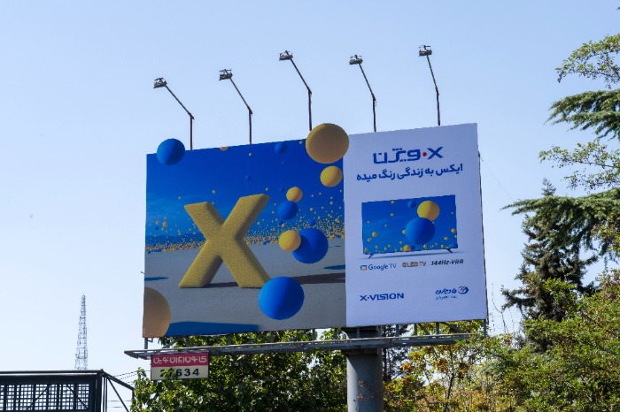 شهر زیر فیلتر ایکس ویژن