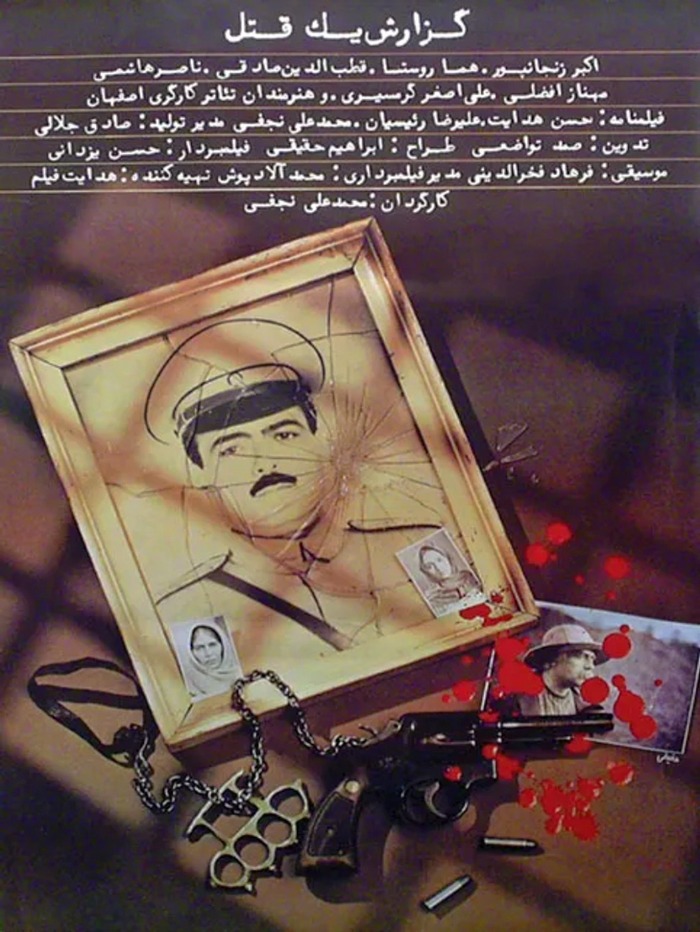 مهناز افضلی در گزارش یک قتل