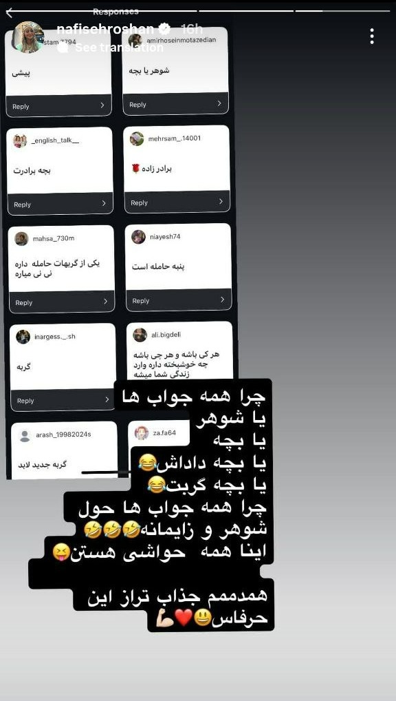 نفیسه روشن اینستاگرام نفیسه روشن