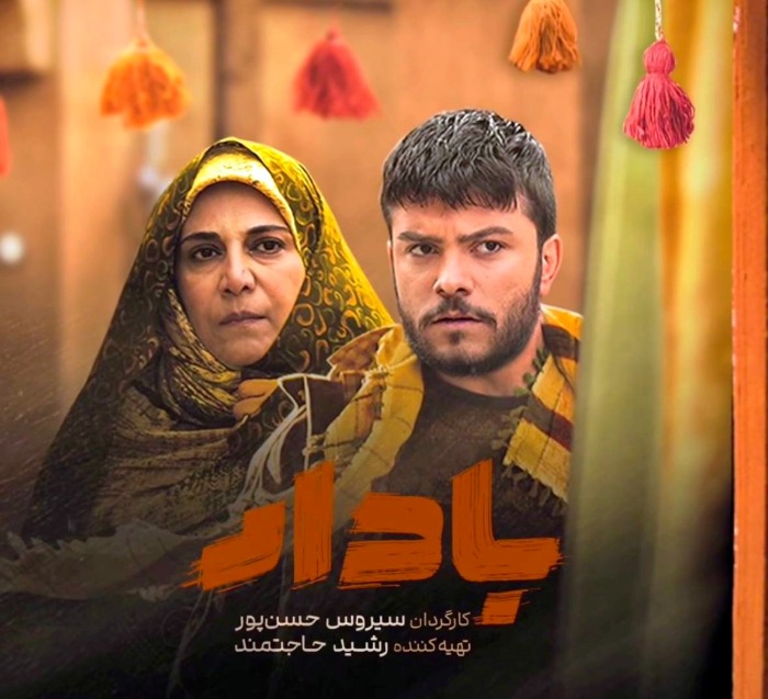 فرشته سرابندی در بادار