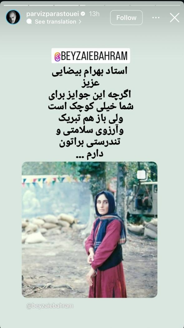 فیلم باشو غریبه کوچک 