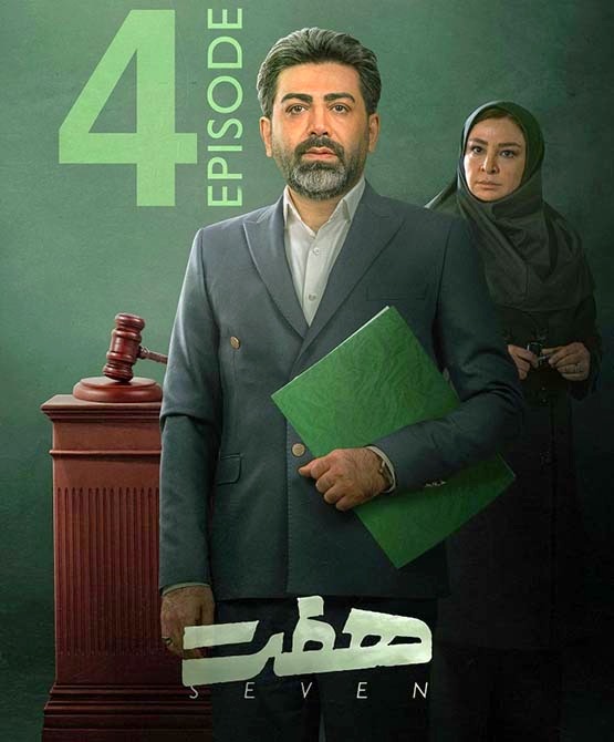 فرزاد حسنی در هفت