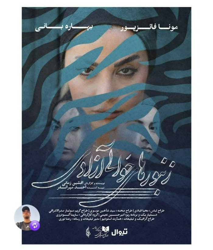 زن ارسطو پایتخت