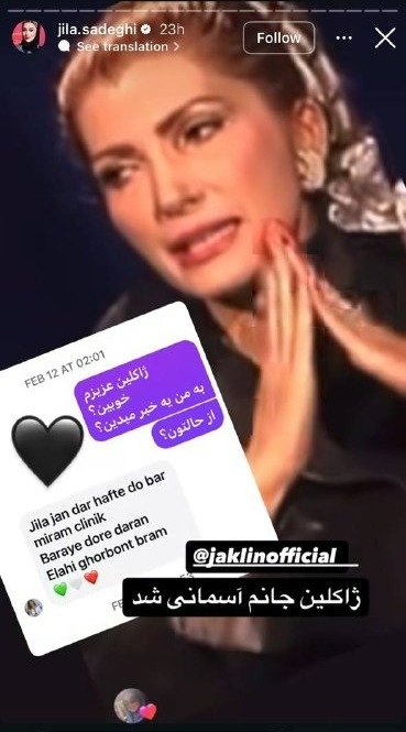ژیلا صادقی