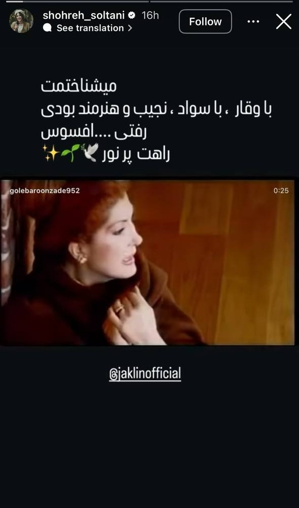 شهره سلطانی