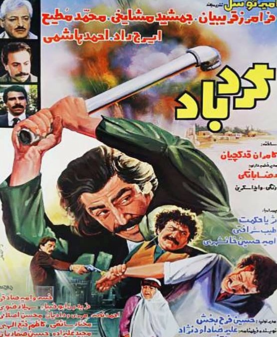 فیلم گردباد