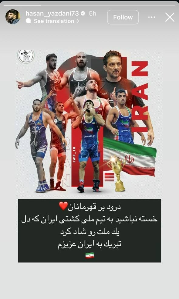 حسن یزدانی