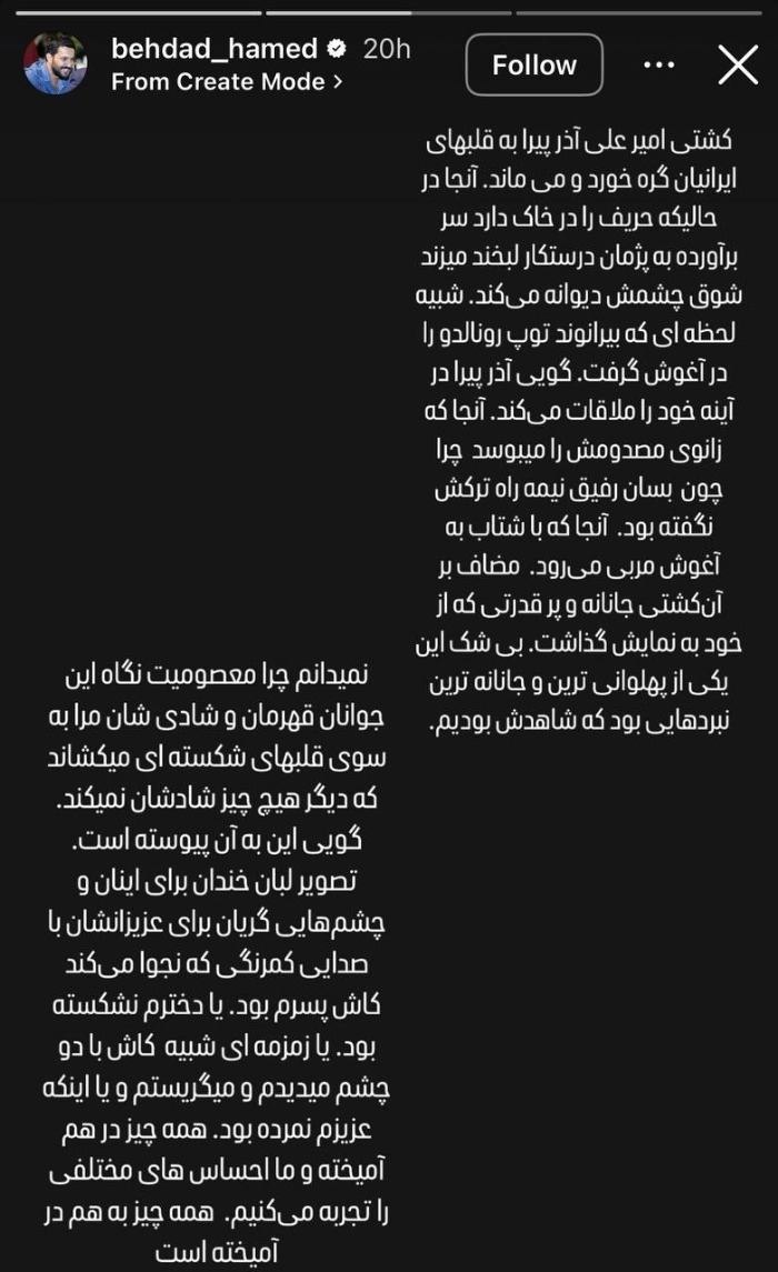 حامد بهداد