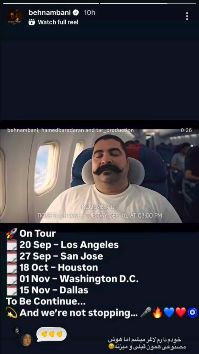بهنام بانی
