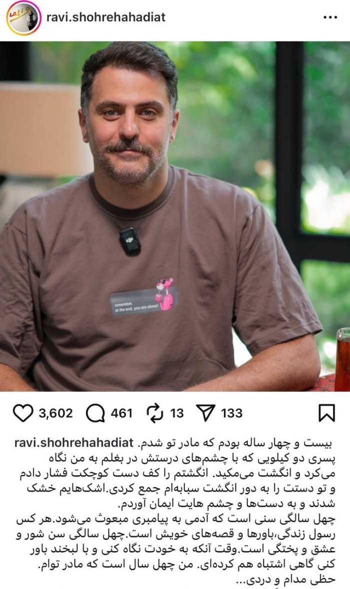 تولد علی ضیا