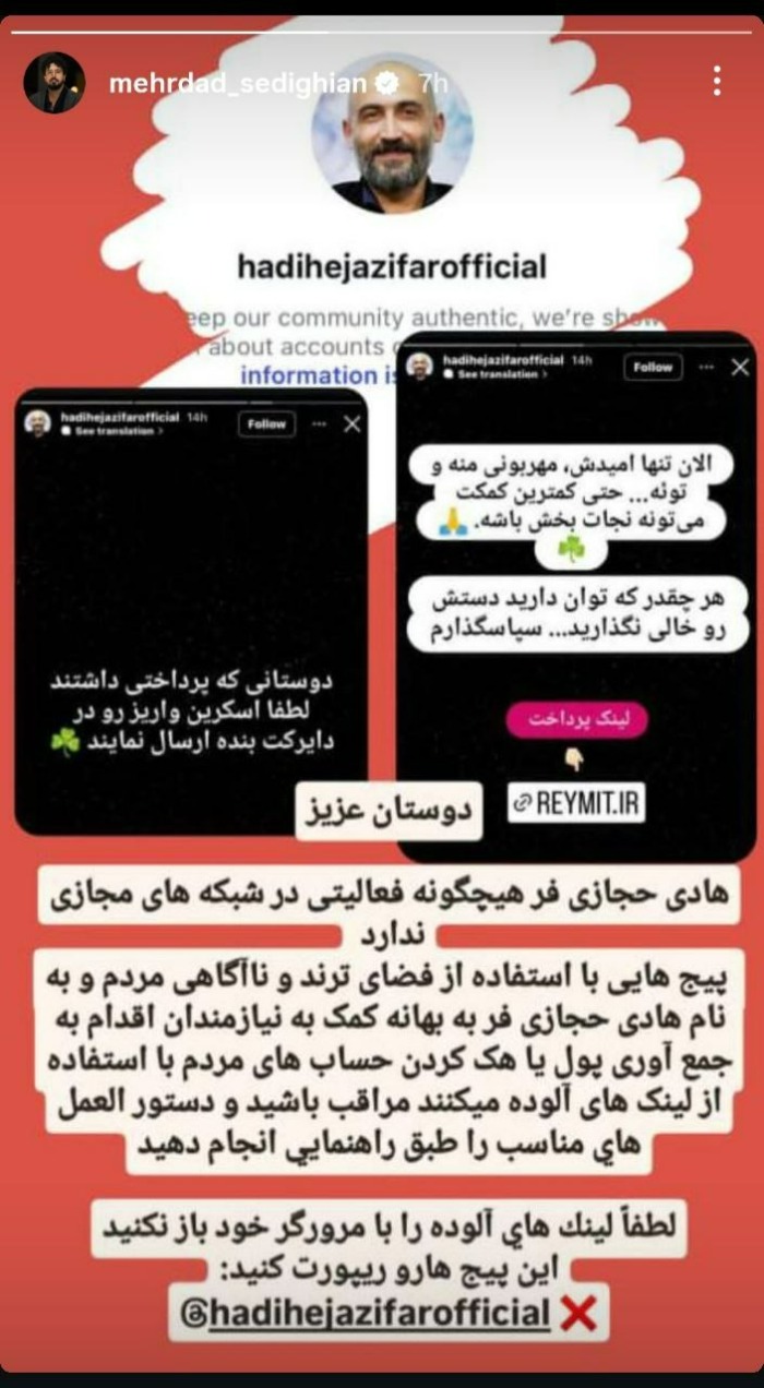 مهرداد صدیقیان