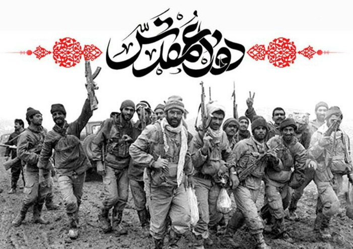 هفته دفاع مقدس