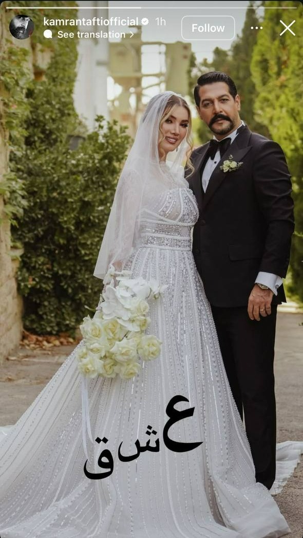 عروسی کامران تفتی و متین ستوده