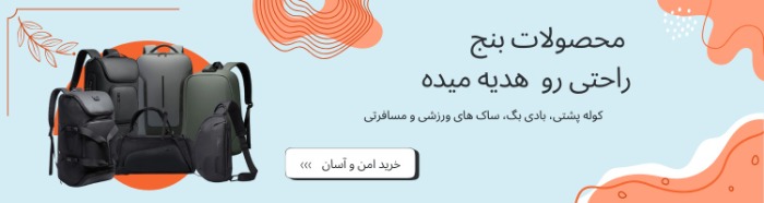 برند بنج