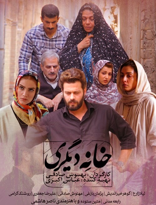 متین ستوده در خانه دیگری