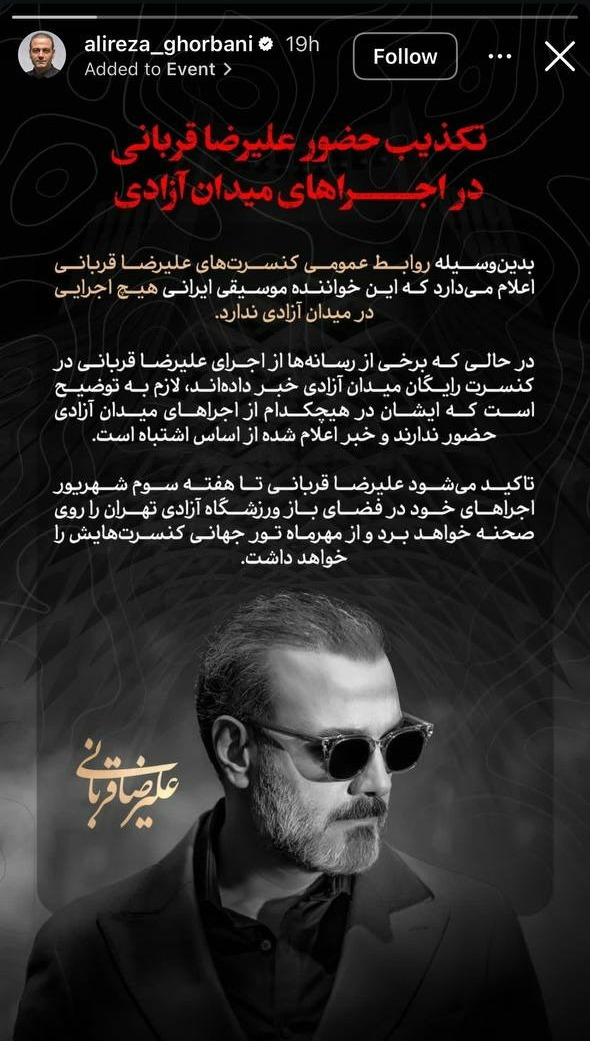 علیرضا قربانی 