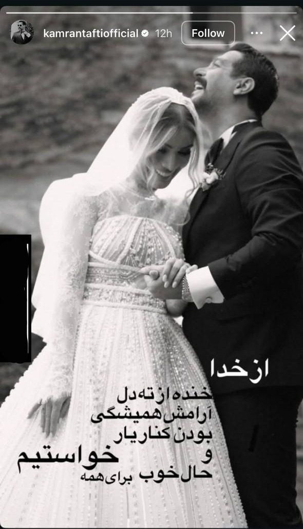 متین ستوده عروسی
