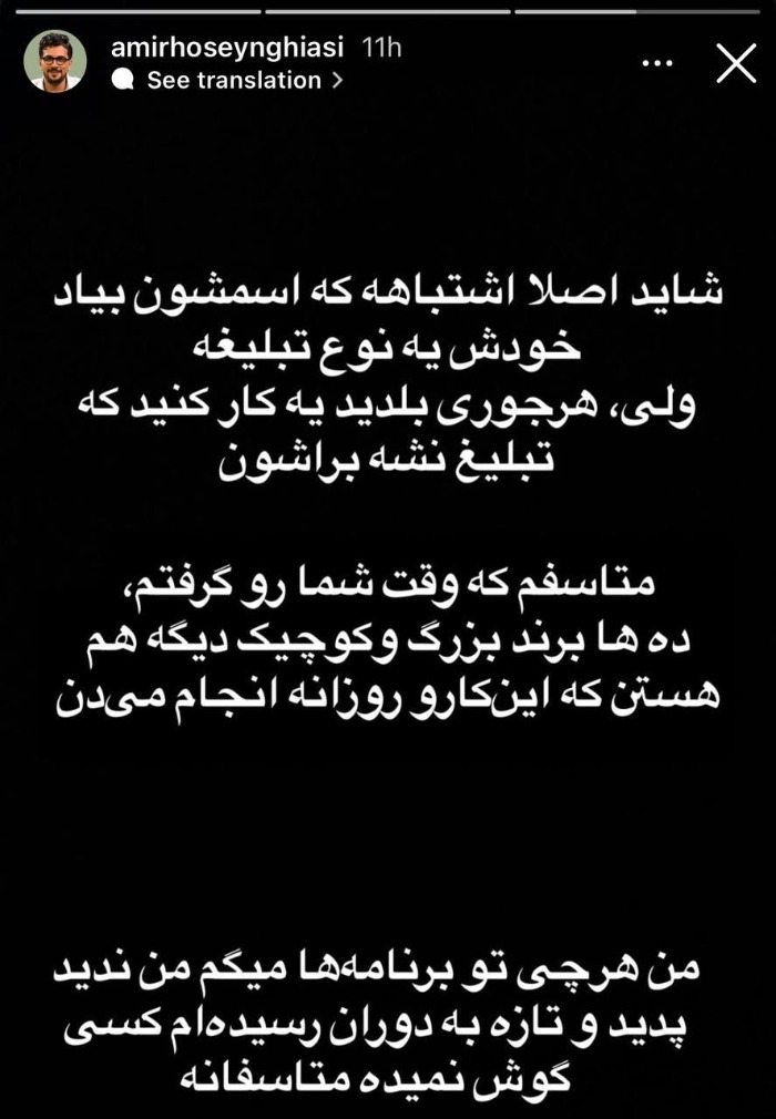 تبلیغات امیر حسین قیاسی