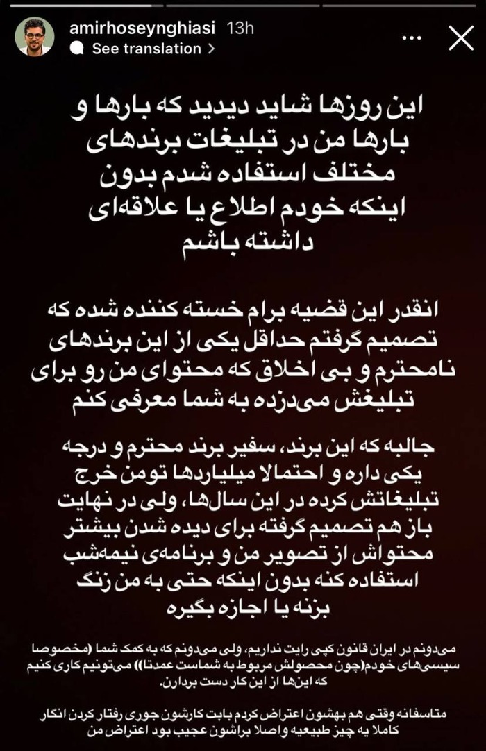 امیر حسین قیاسی