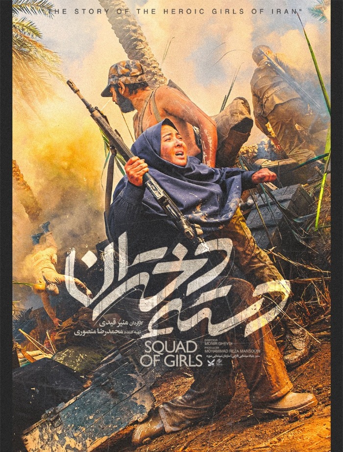 فیلم دسته دختران