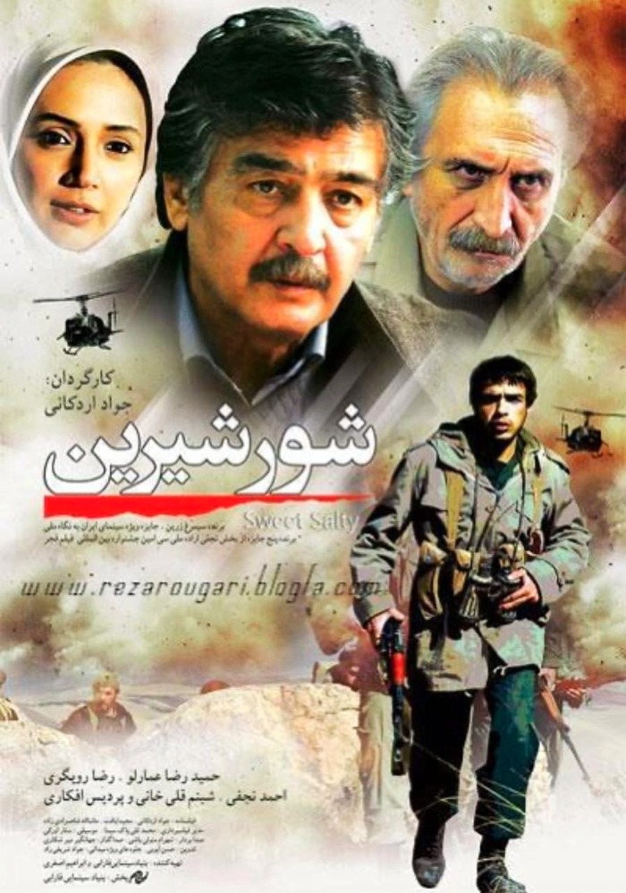 فیلم شور شیرین