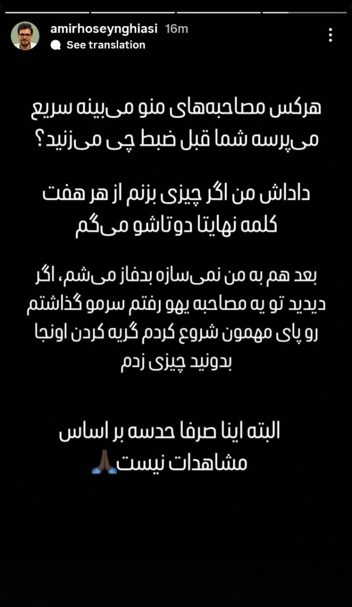 امیرحسین قیاسی