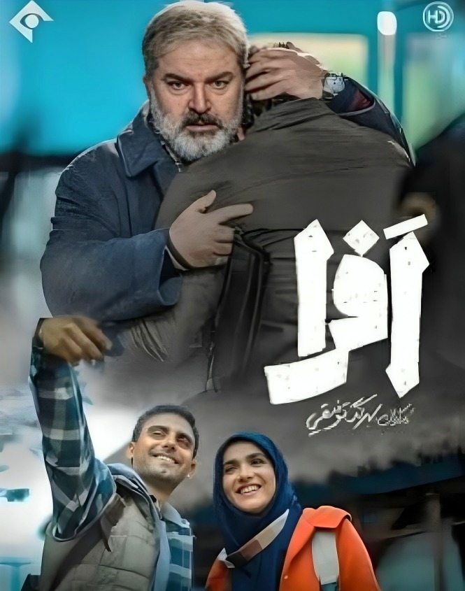 سریال افرا