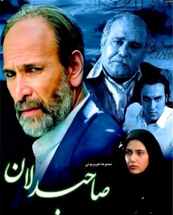 محمد کاسبی در صاحبدلان