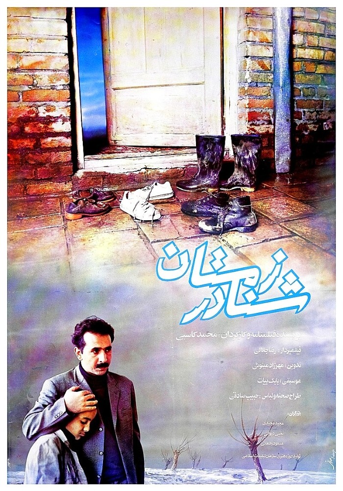 محمد کاسبی شنا در زمستان