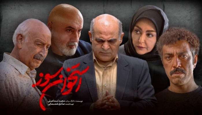 مهدی زمین پرداز در استخوان سوز