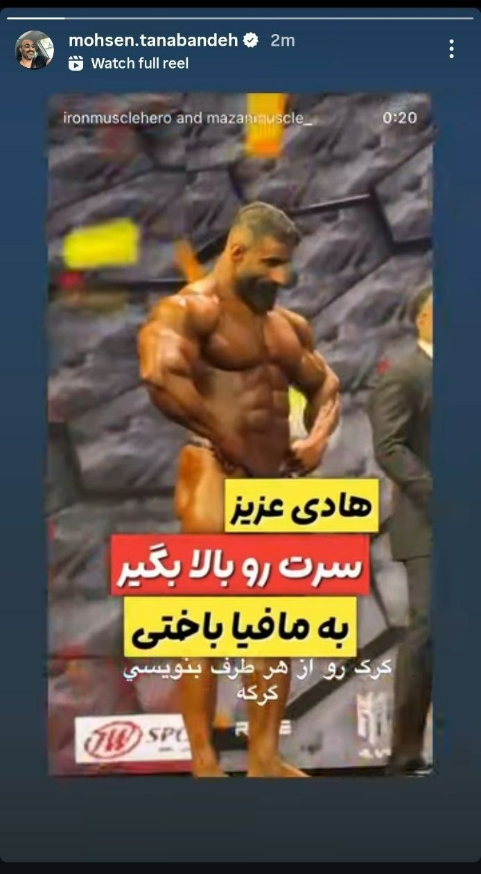 هادی چوپان