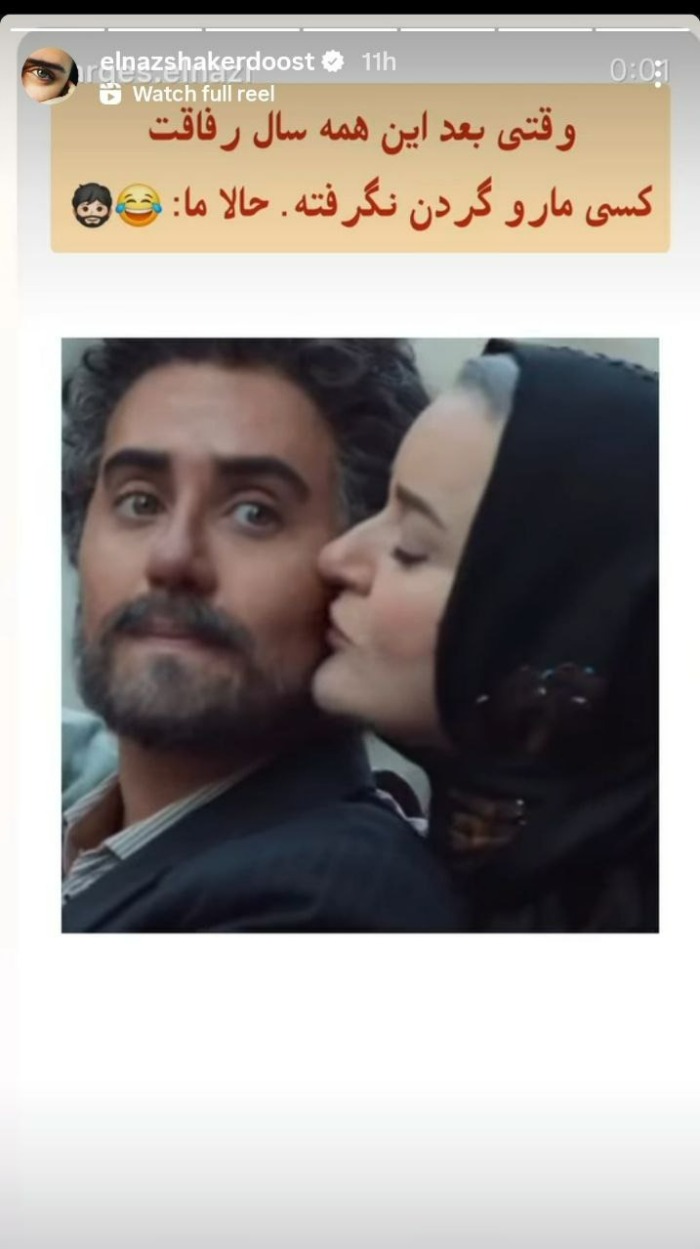الناز شاکردوست 