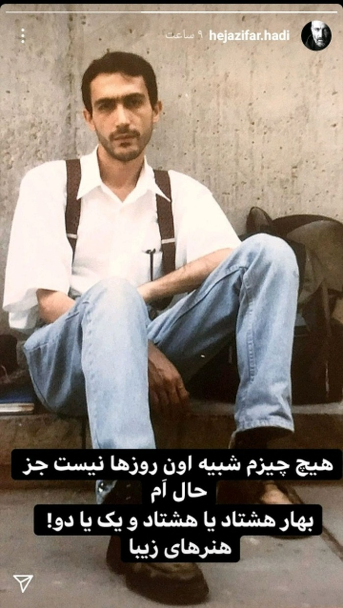 هادی حجازی فر