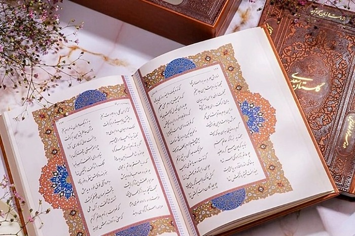 گلستان سعدی
