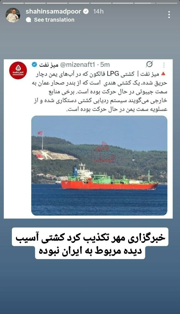 کشتی آسیب‌دیده در خلیج عدن