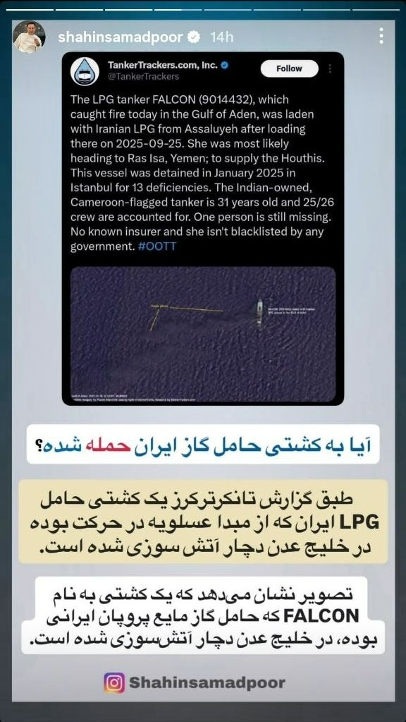 کشتی حامل گاز ایران 