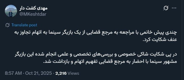 مهدی کشت دار