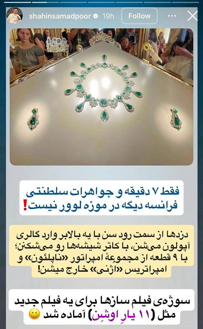 دزدی موزه لوور