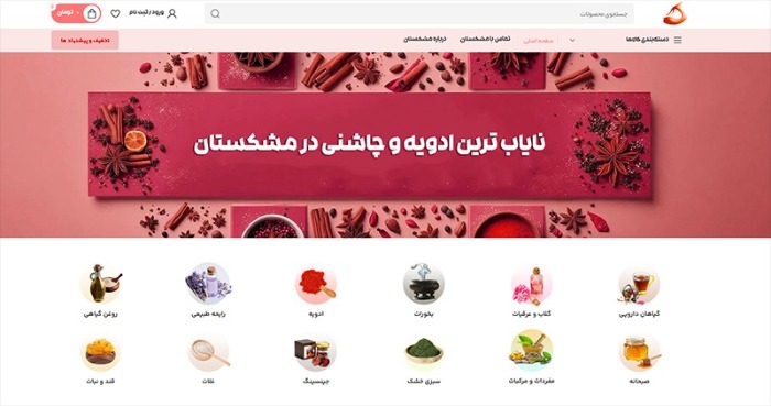 جینسینگ در عطاری