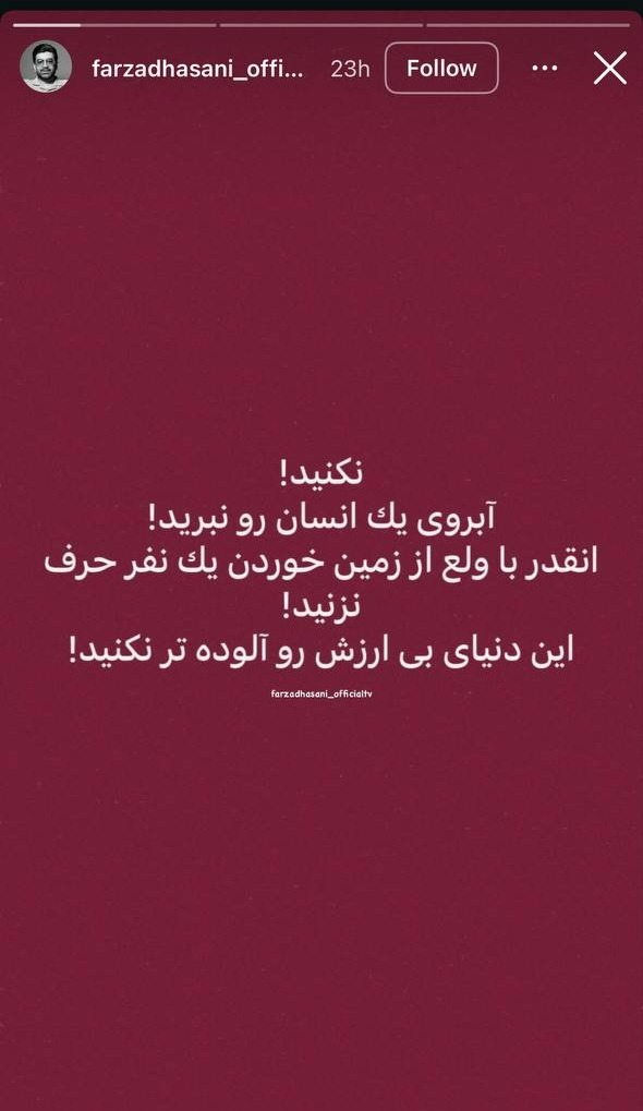  پژمان جمشیدی