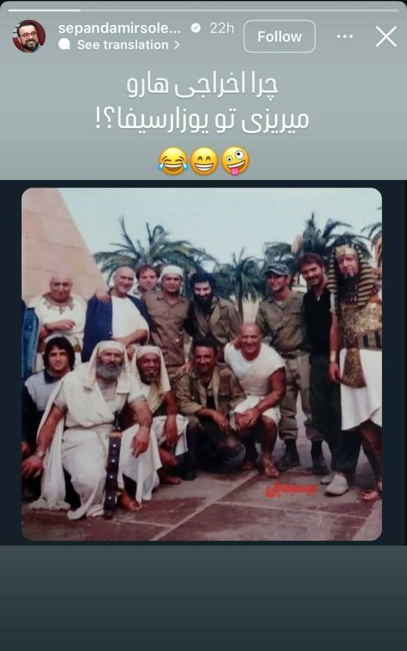 سپند امیرسلیمانی