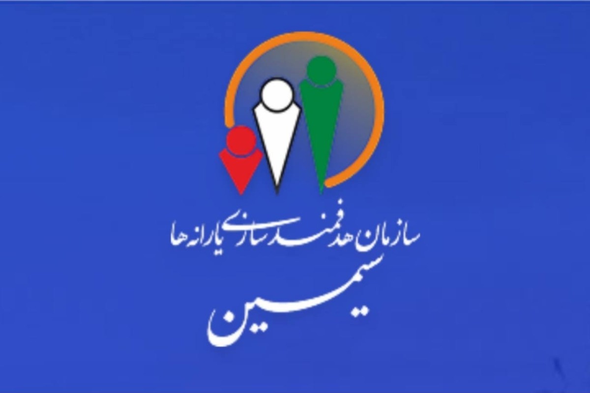 سامانه سیمین