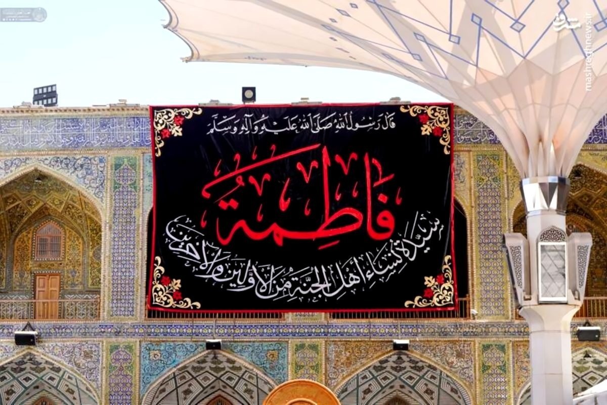 فاطمیه در عراق