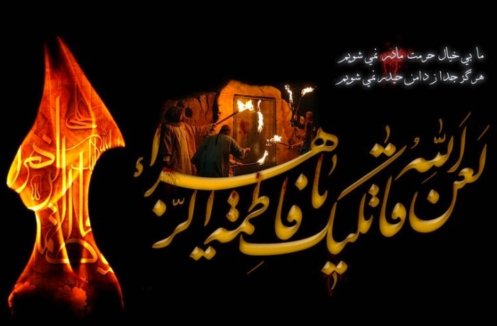 شهادت حضرت زهرا