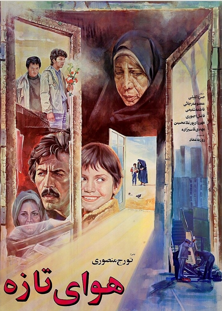 سریال هوای تازه